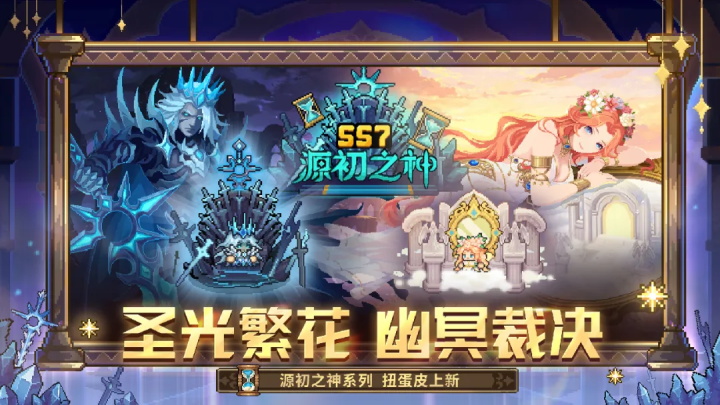 元气骑士前传官方正版