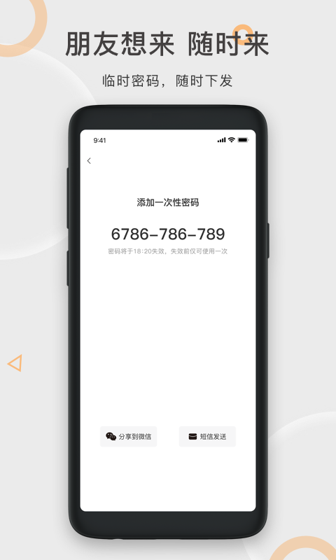 果加智能锁(图1) 果加智能锁(图1)