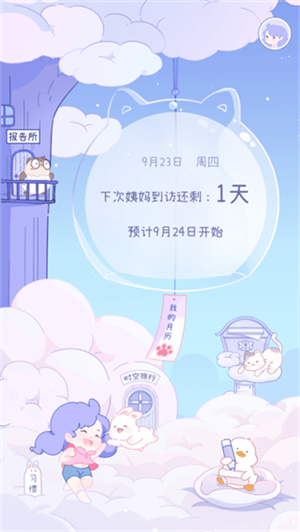 软件功能配图1
