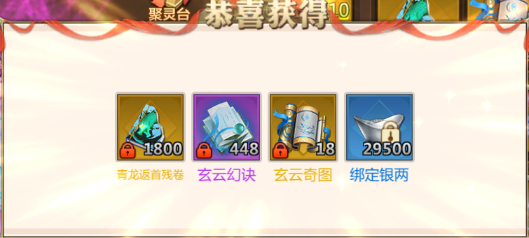 蜀门手游云蟾版(图4) 蜀门手游云蟾版(图4)