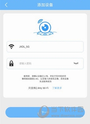 星眼APP下载安装(图9)