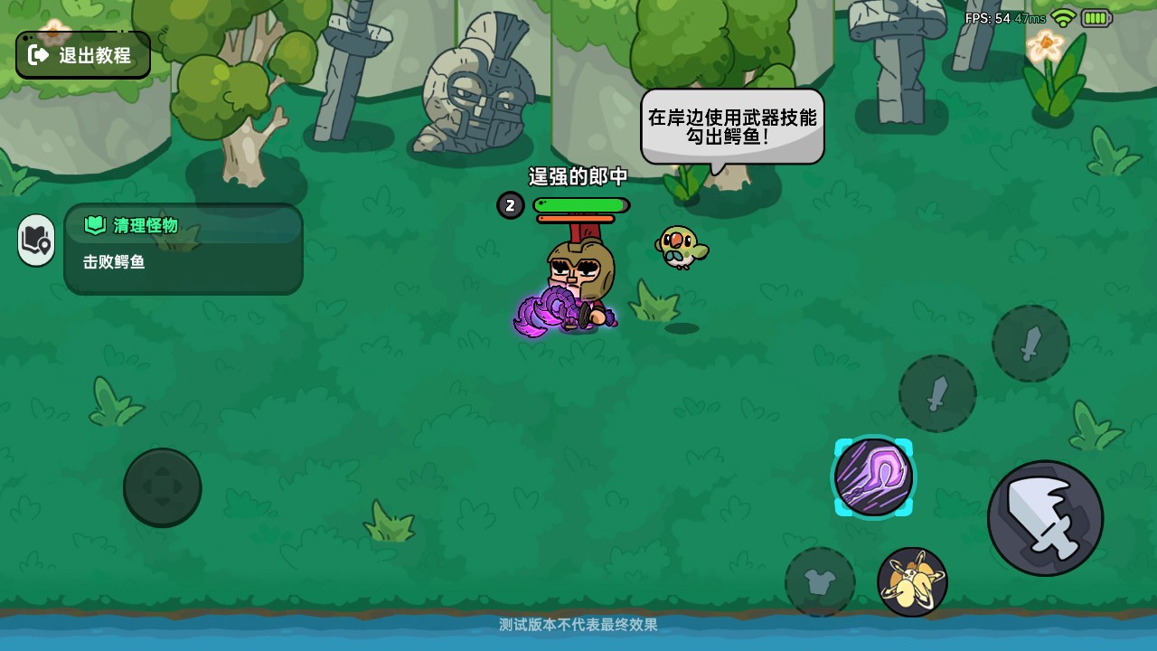 英勇之地免费版(图6)