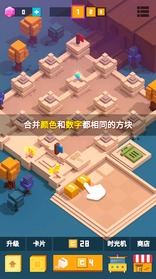 坚持立方体手游