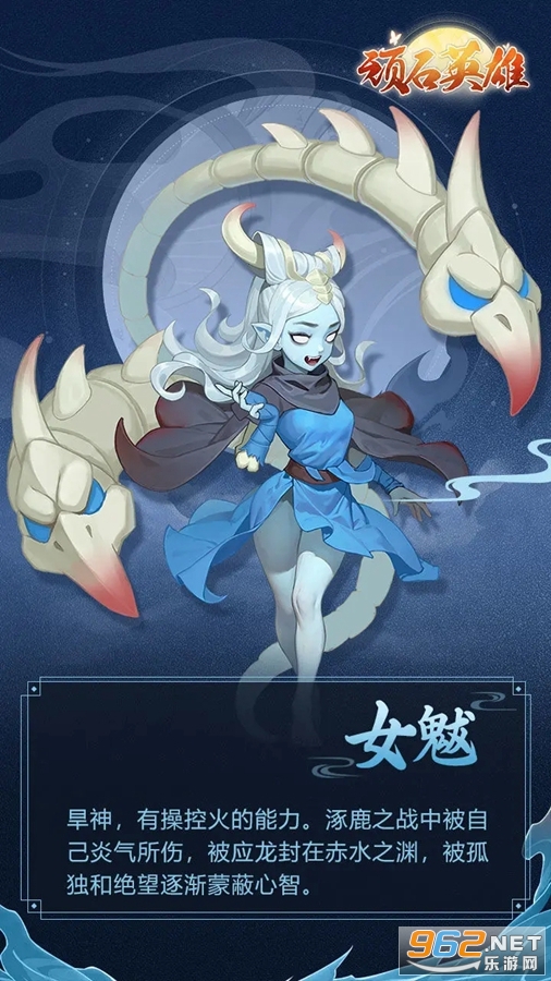 顽石英雄官方版