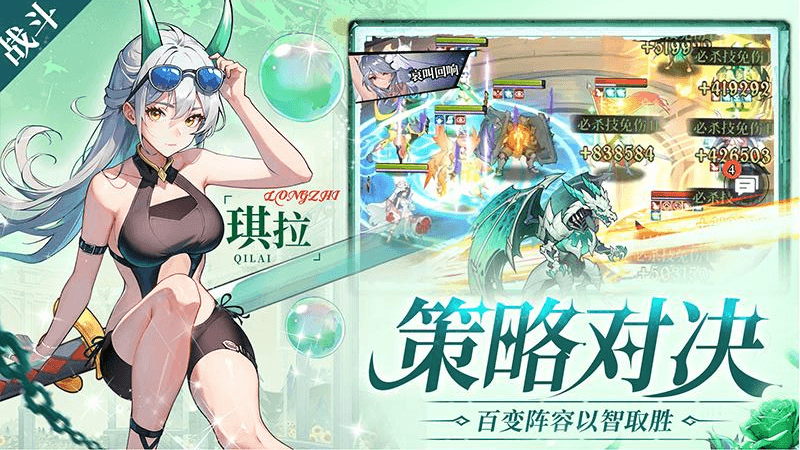 深渊战记官方正版