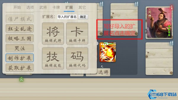 无名杀最新版(图2)