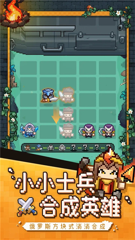 冒险战记(图5)