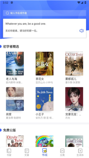 蒙哥英语阅读