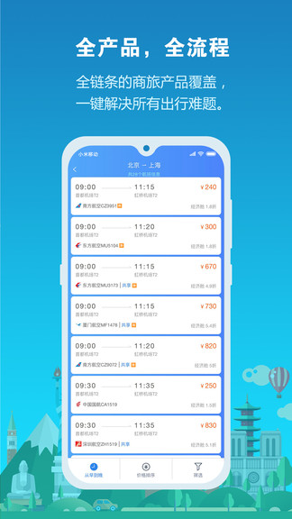 中铁商旅(图2)
