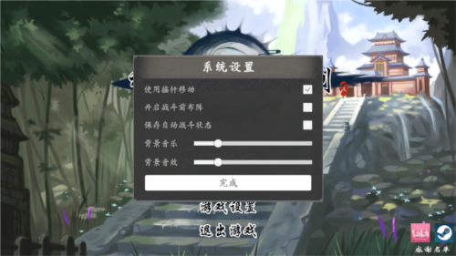 神魔决之九黎剑