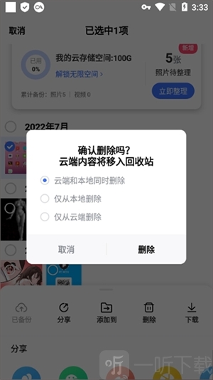 一刻相册最新版本(图5) 一刻相册最新版本(图5)