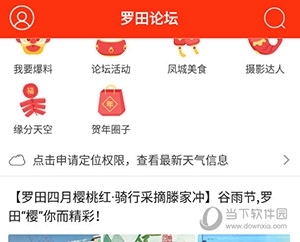 罗田论坛(图7) 罗田论坛(图7)