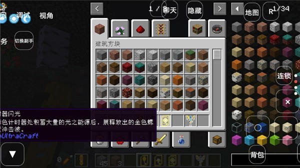 我的世界奥特曼模组正版