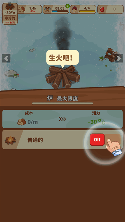 冰河时代生存大亨怎么玩配图2