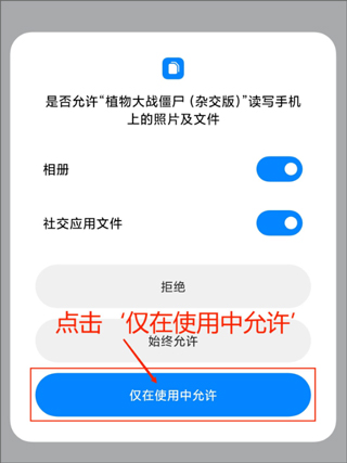 植物大战僵尸杂交版手机完整版(图3)