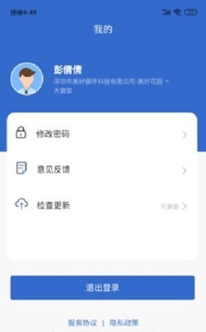 i家管家(图3) i家管家(图3)