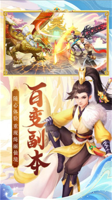 以道之名红包版(图1) 以道之名红包版(图1)