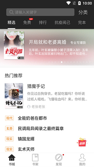 黑岩阅读免费版下载 黑岩阅读免费版下载