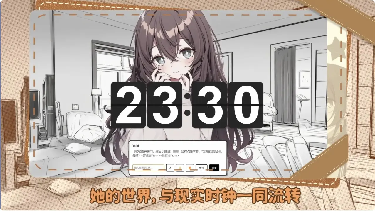 妹居物语最新版