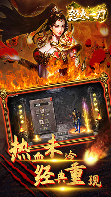怒火一刀手游(图1) 怒火一刀手游(图1)