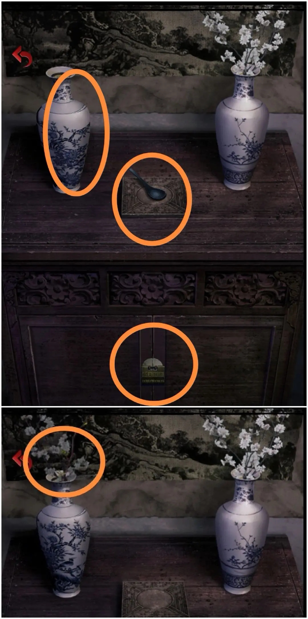 长藤古宅替童游戏