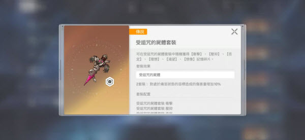 卡厄思梦境国际版(图13)
