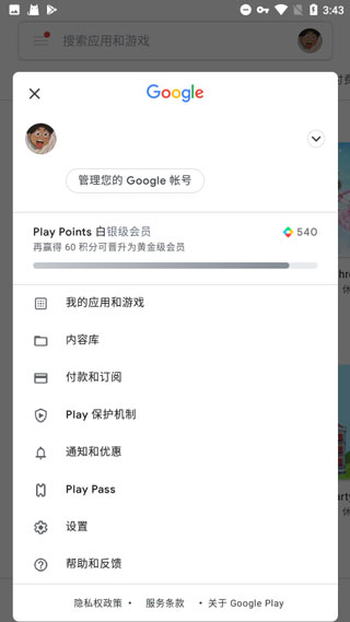 怎么安装配图3