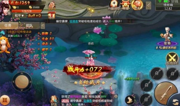 轩辕圣墟(图2) 轩辕圣墟(图2)