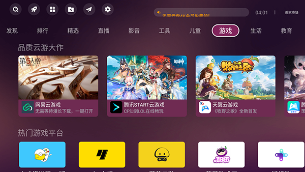 美家市场APP2024