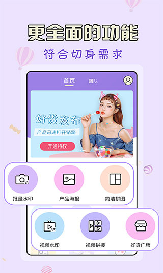 微商水印王app下载安卓版