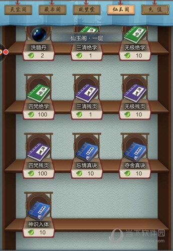 太古仙尊加速版(图5) 太古仙尊加速版(图5)