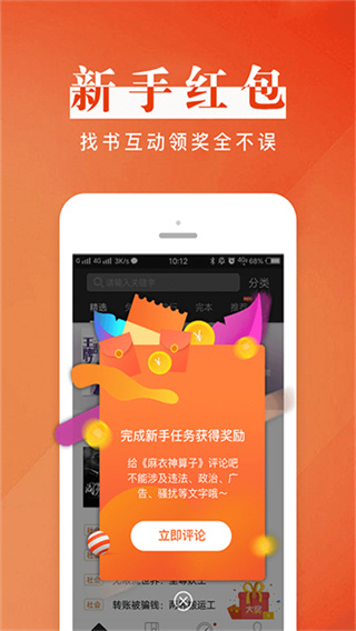 黑岩阅读免费版下载