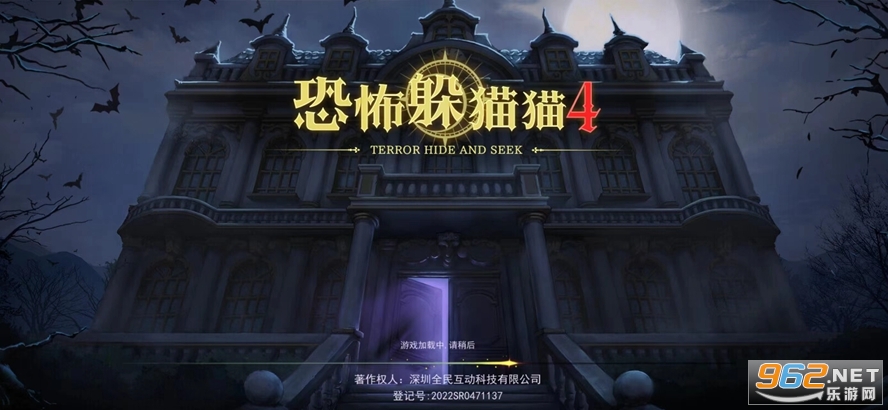 恐怖躲猫猫4无广告全皮肤破解版