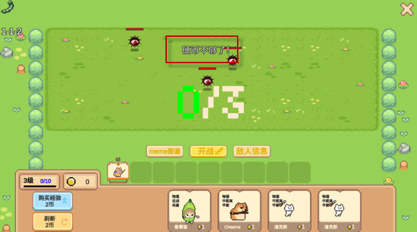 Meme小战争(图4) Meme小战争(图4)