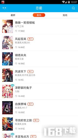 漫画控app(图1)