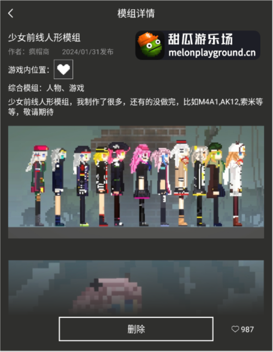 甜瓜游乐场手游