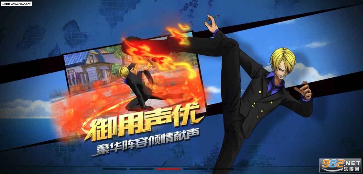 航海王燃烧意志安卓版