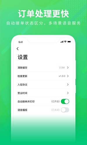 购e购商家版
