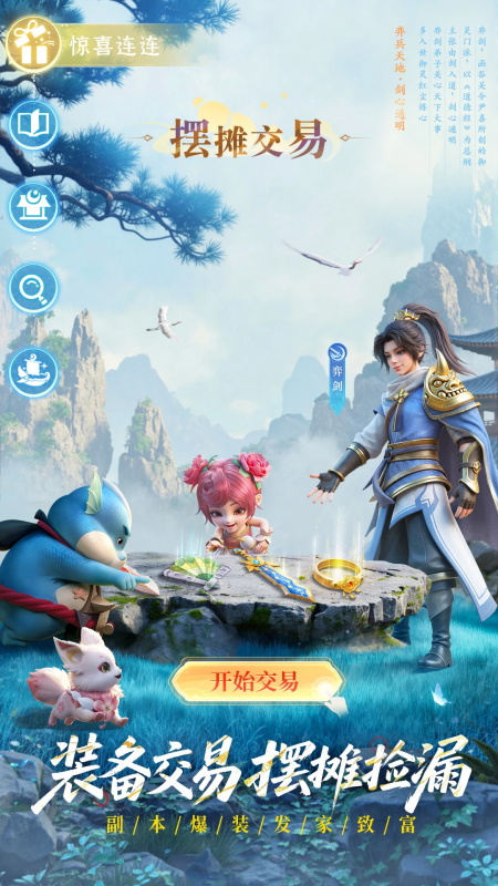 长安幻想官方正版