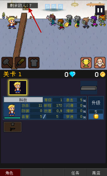 小小像素守卫(图2)