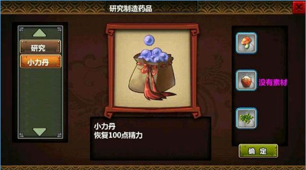 三国大时代3南蛮入侵内购版18