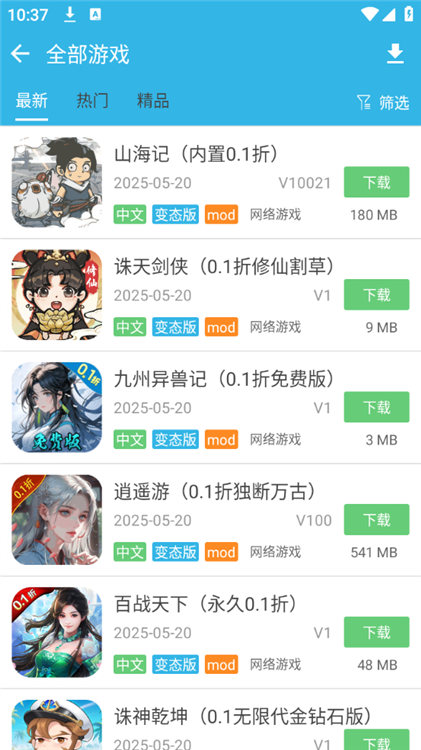 怎么用配图2