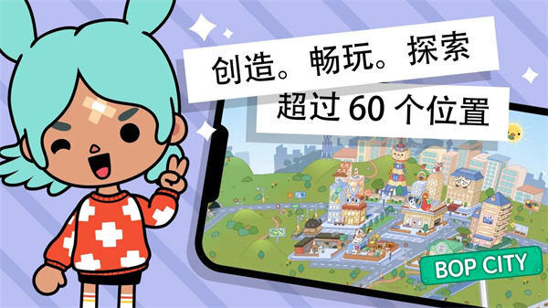 托卡世界完整版最新版全部解锁