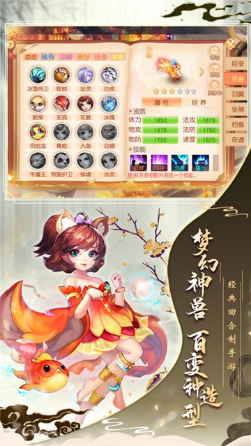 梦幻神兽(图2) 梦幻神兽(图2)