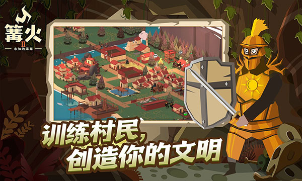 篝火2未知的海岸(图17)