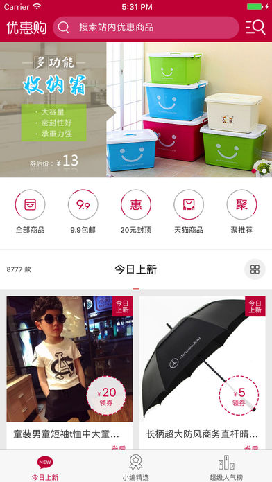 优惠购(图2) 优惠购(图2)