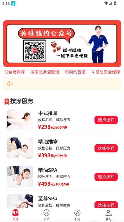 技约(图1) 技约(图1)