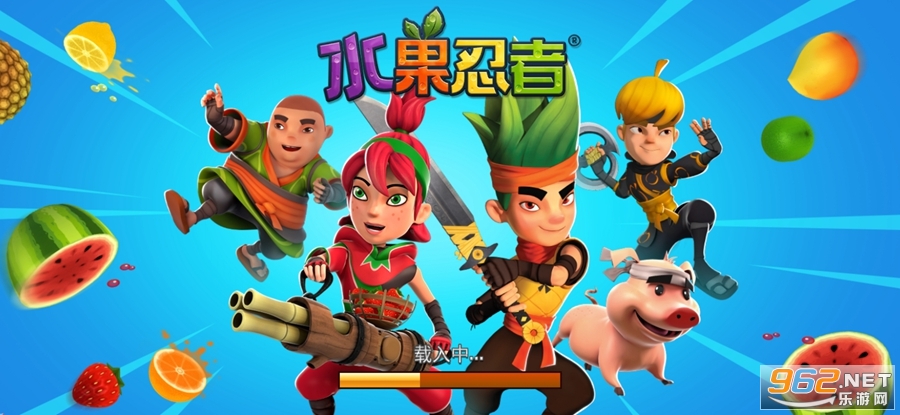 水果忍者官方版