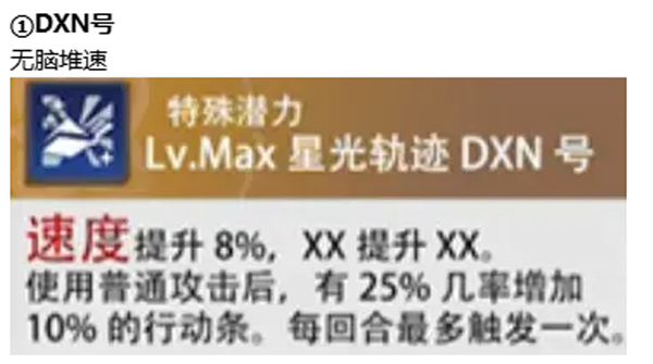 StarSavior(图14)