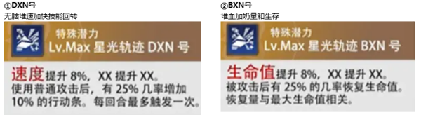 StarSavior(图11)
